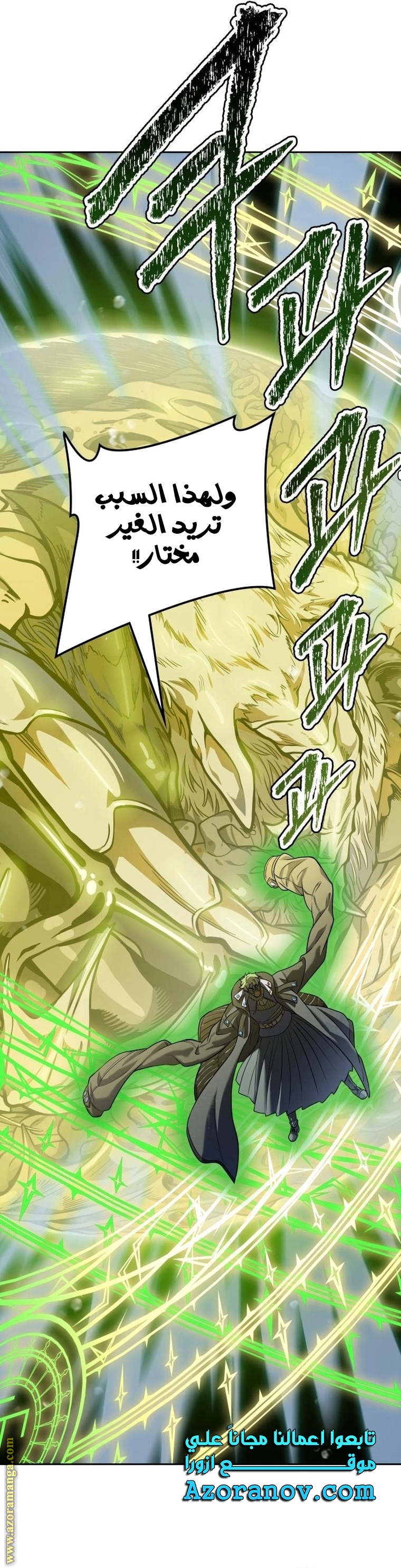 Read tower of god S3 AR Manga Online