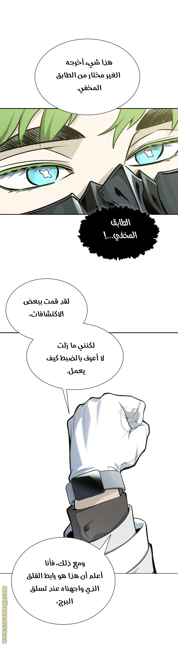 Read tower of god S3 AR Manga Online