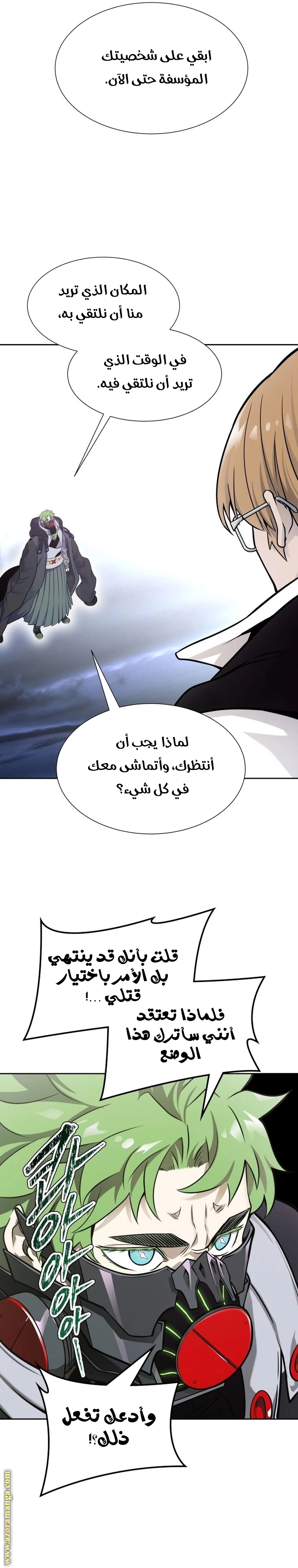 Read tower of god S3 AR Manga Online