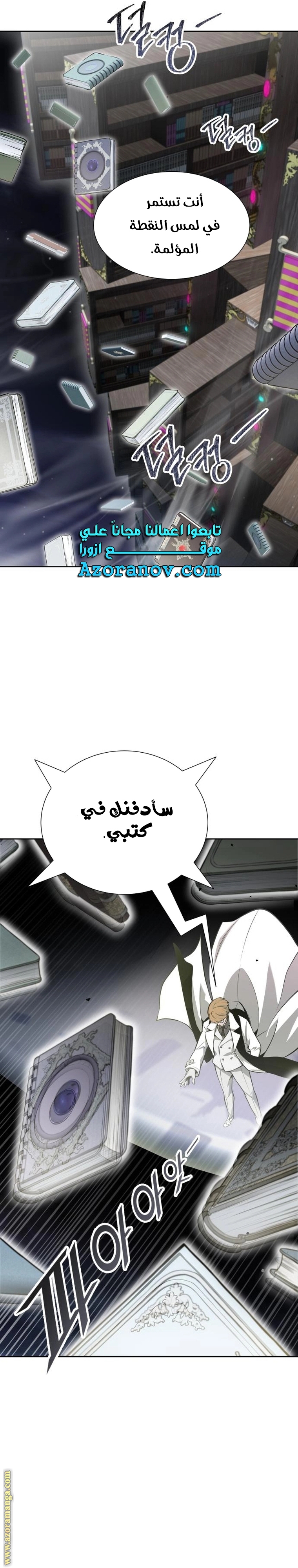 Read tower of god S3 AR Manga Online