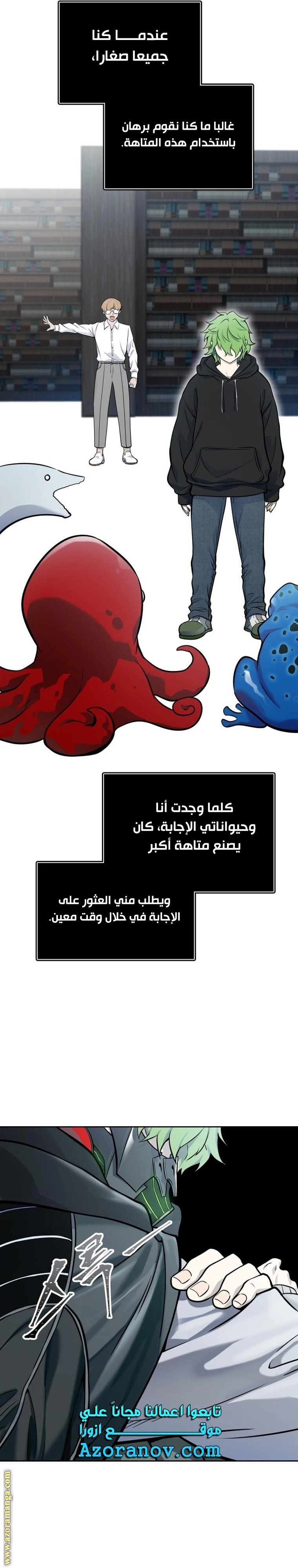 Read tower of god S3 AR Manga Online