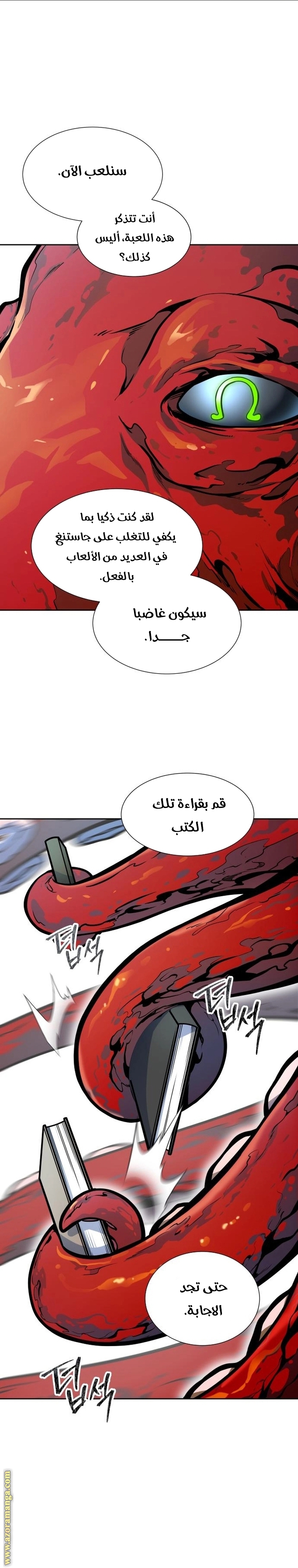 Read tower of god S3 AR Manga Online