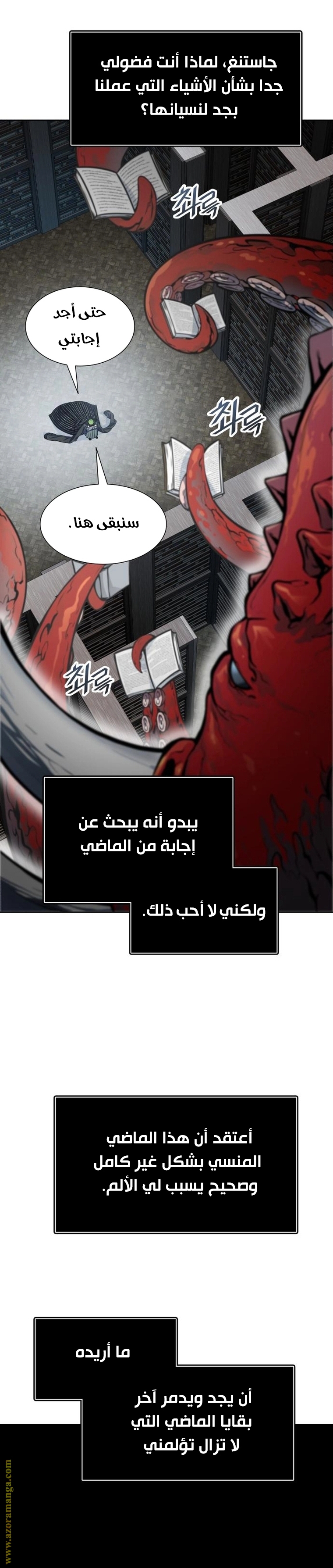 Read tower of god S3 AR Manga Online