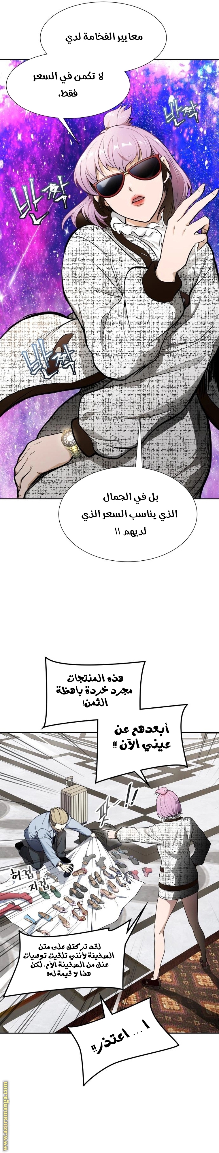 Read tower of god S3 AR Manga Online