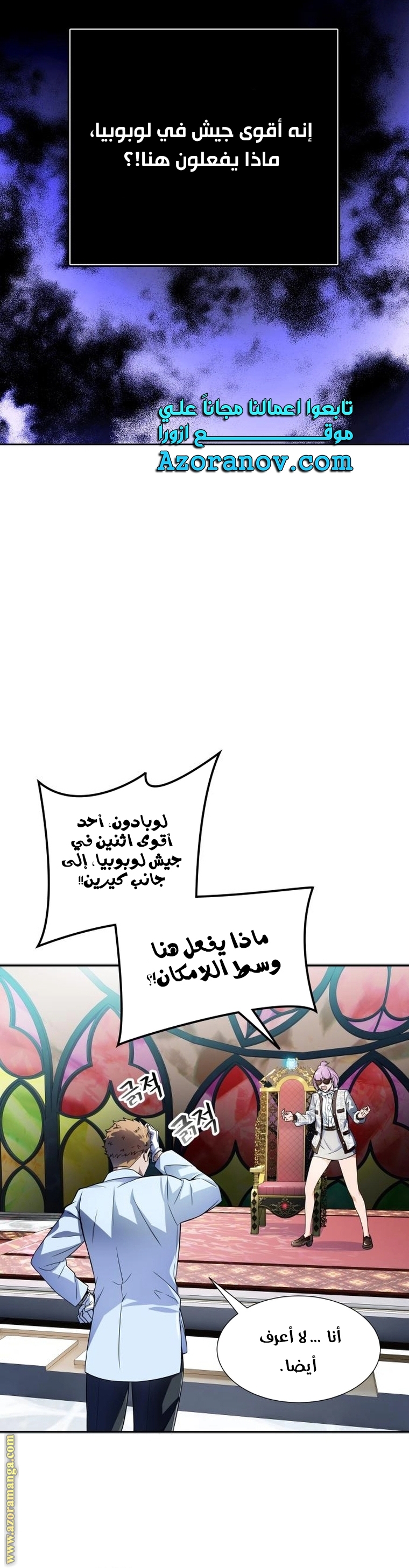 Read tower of god S3 AR Manga Online