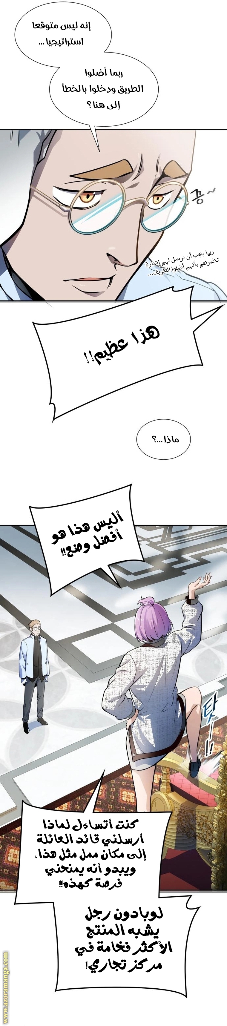Read tower of god S3 AR Manga Online