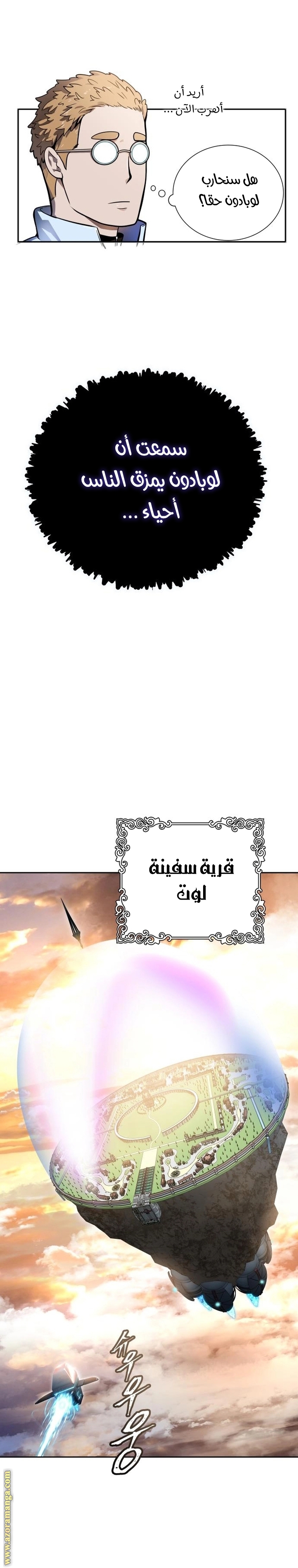Read tower of god S3 AR Manga Online