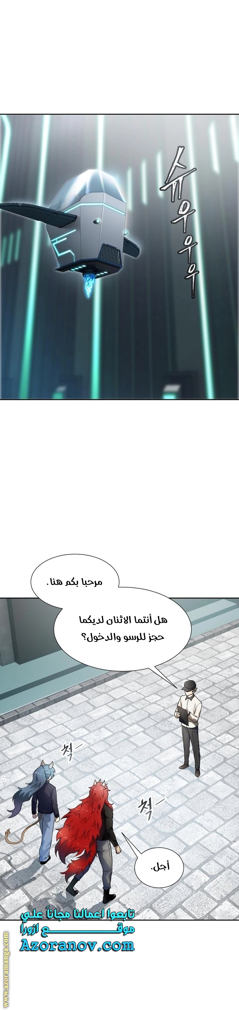 Read tower of god S3 AR Manga Online