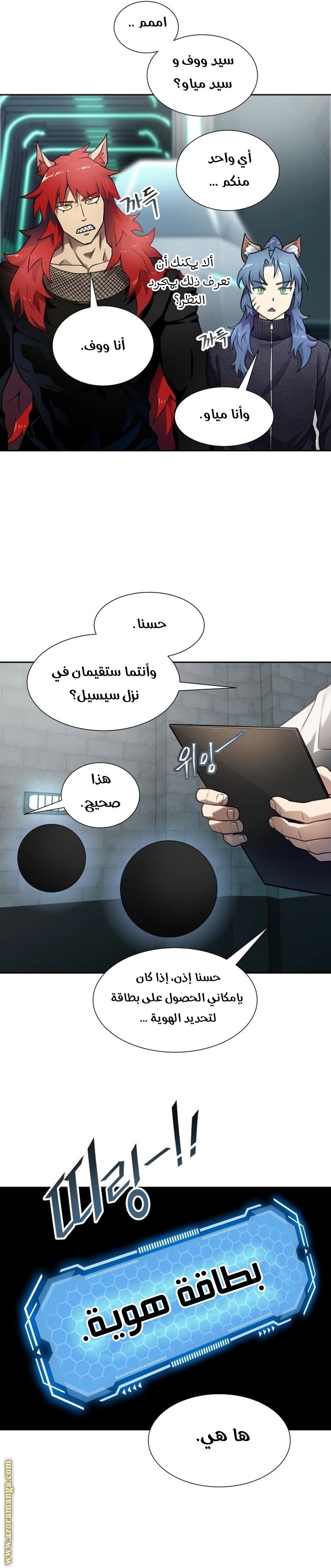 Read tower of god S3 AR Manga Online