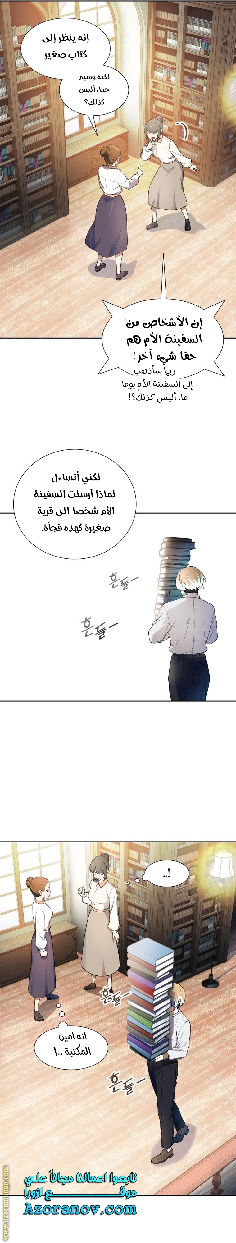 Read tower of god S3 AR Manga Online