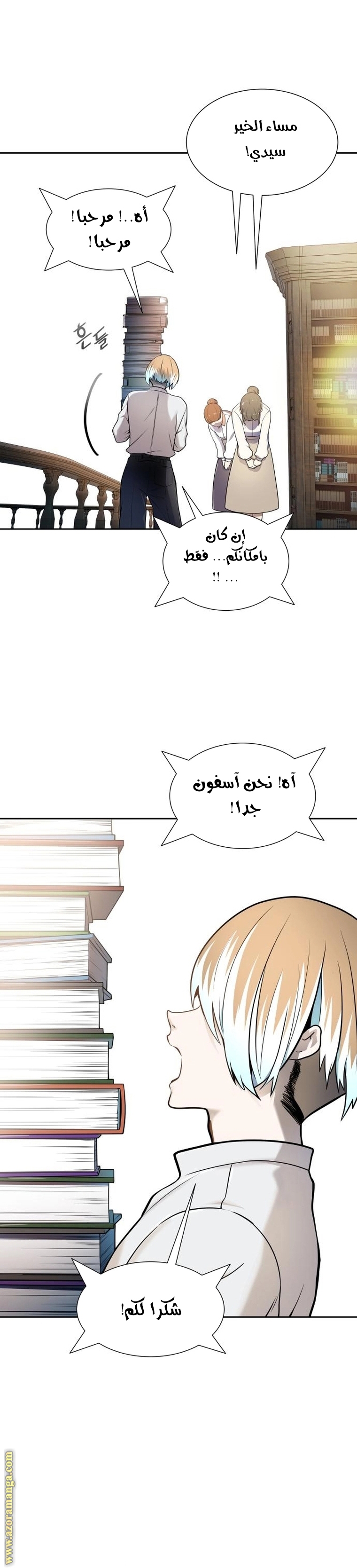 Read tower of god S3 AR Manga Online
