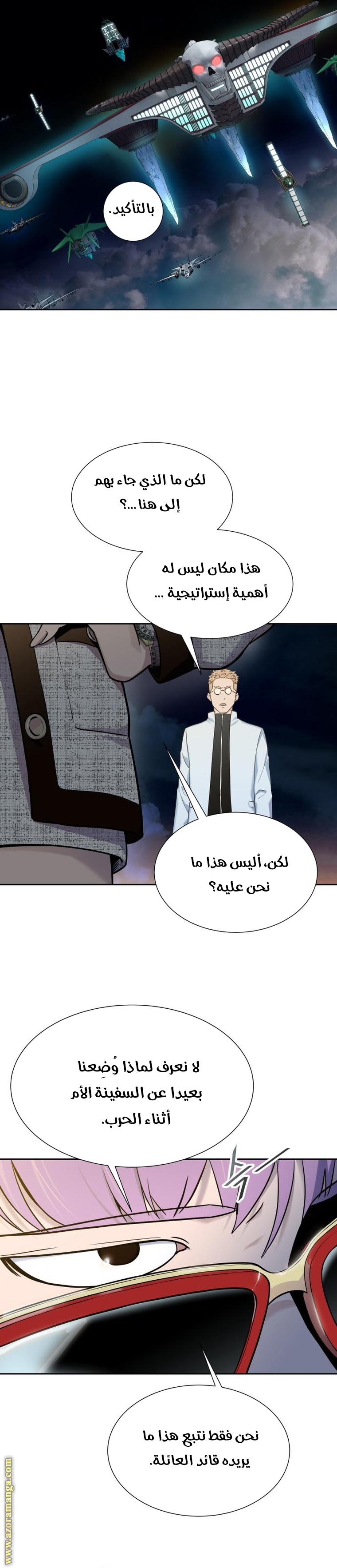 Read tower of god S3 AR Manga Online