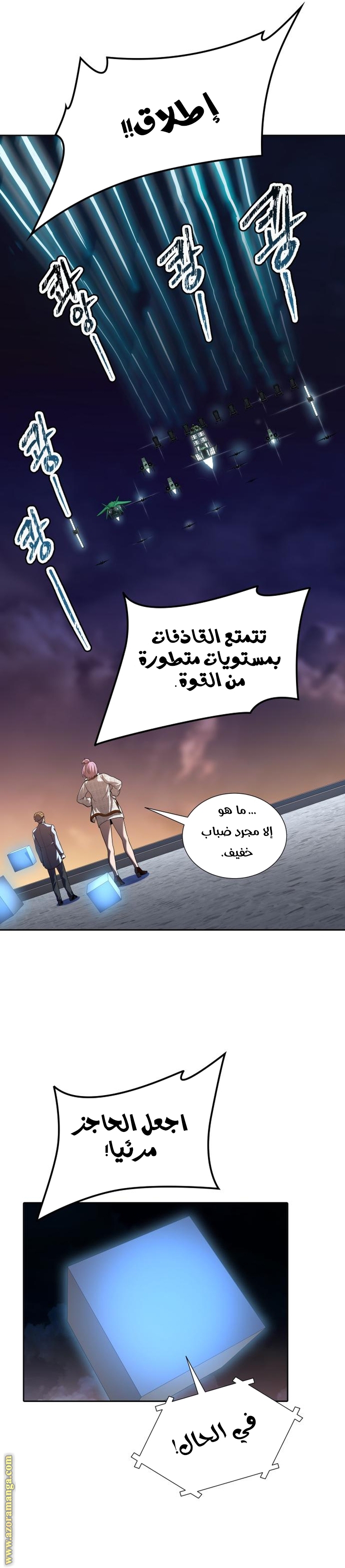Read tower of god S3 AR Manga Online