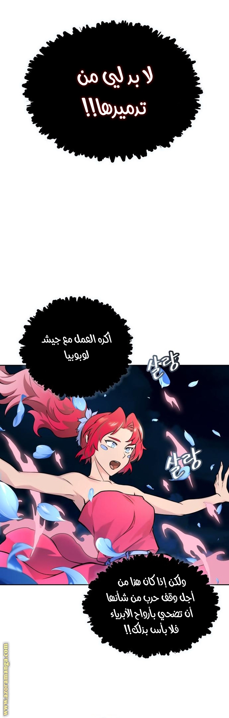 Read tower of god S3 AR Manga Online