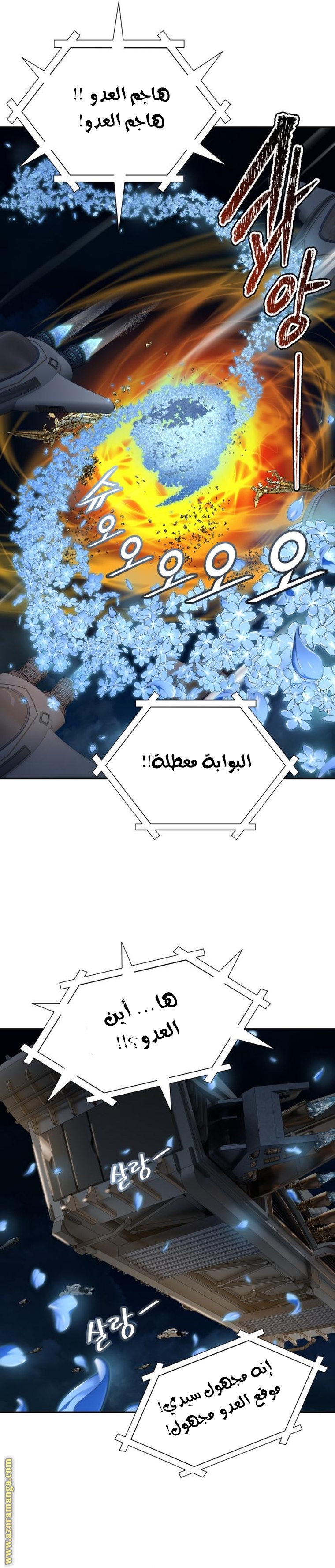 Read tower of god S3 AR Manga Online
