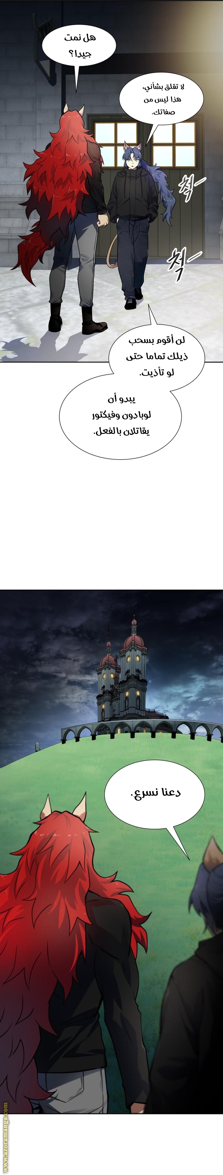 Read tower of god S3 AR Manga Online
