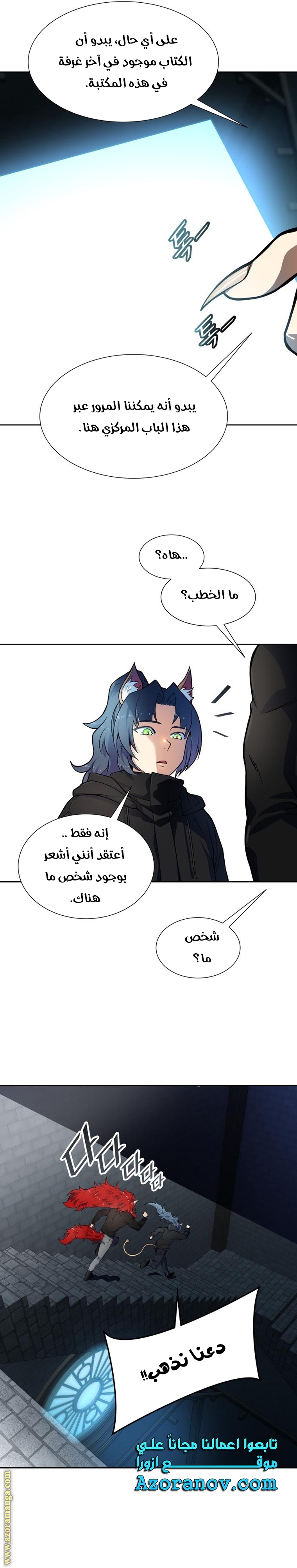 Read tower of god S3 AR Manga Online