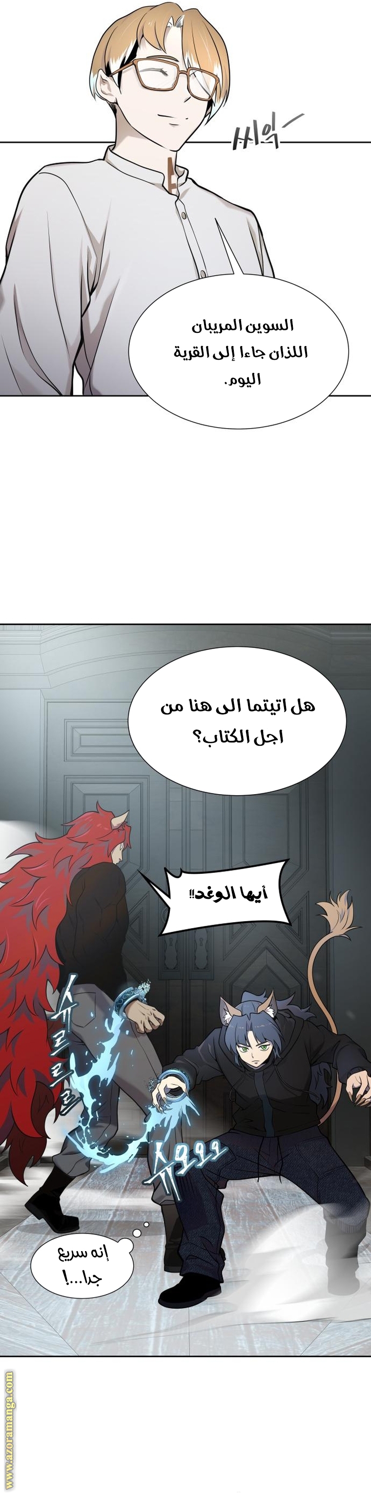 Read tower of god S3 AR Manga Online
