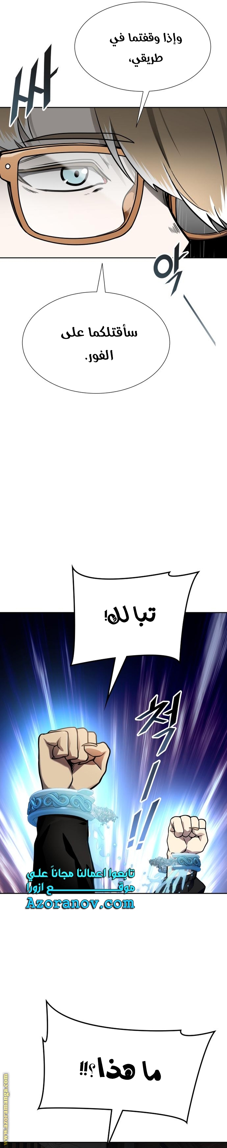 Read tower of god S3 AR Manga Online