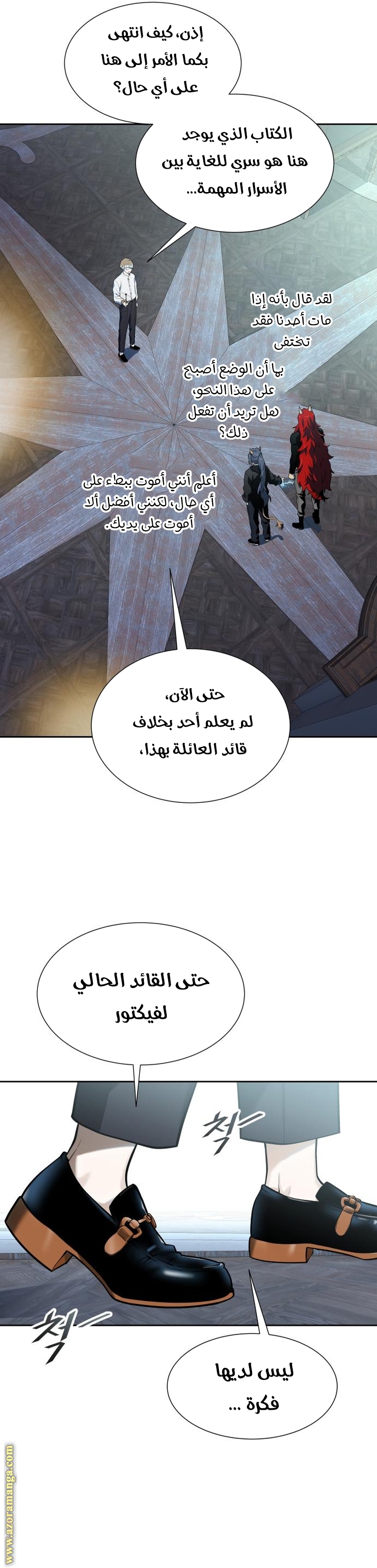 Read tower of god S3 AR Manga Online