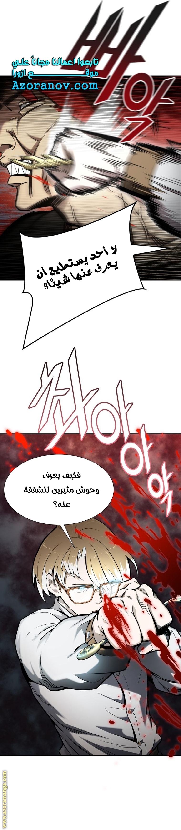 Read tower of god S3 AR Manga Online