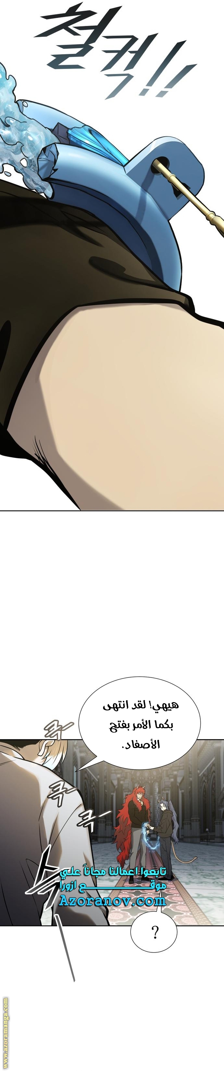 Read tower of god S3 AR Manga Online
