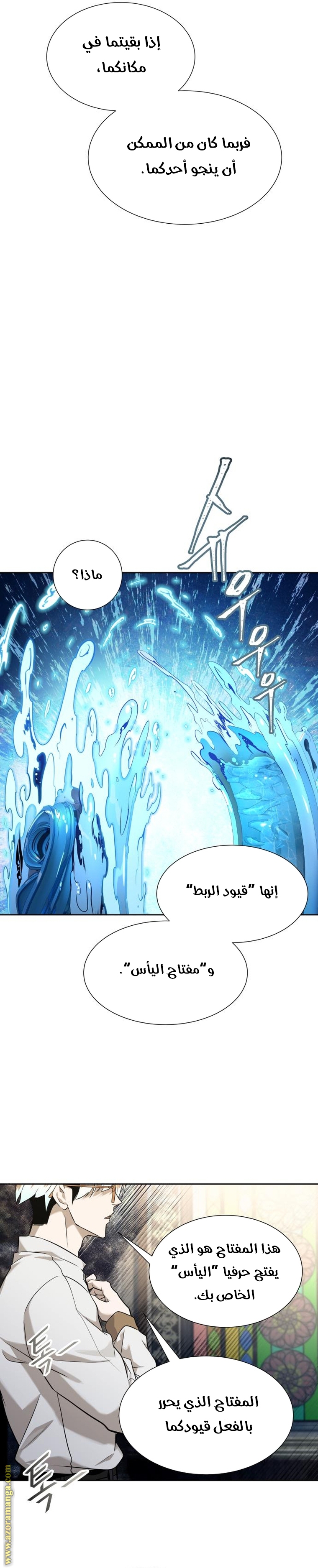 Read tower of god S3 AR Manga Online