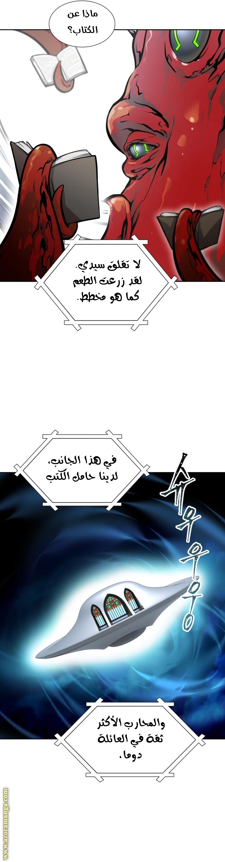 Read tower of god S3 AR Manga Online