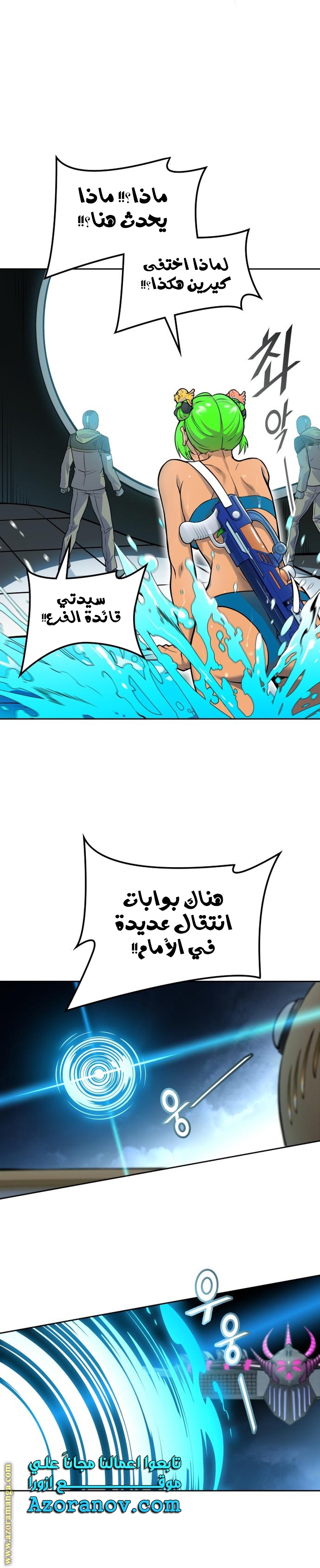 Read tower of god S3 AR Manga Online