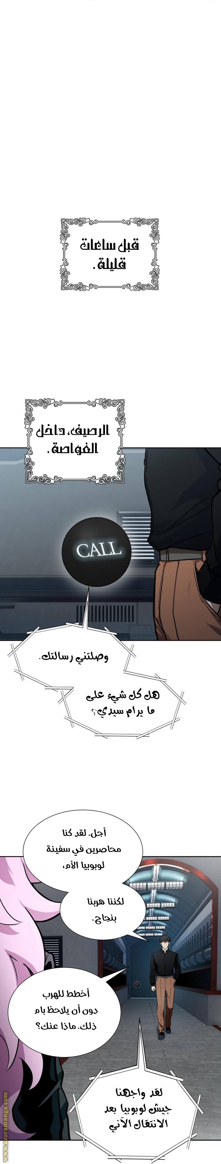 Read tower of god S3 AR Manga Online