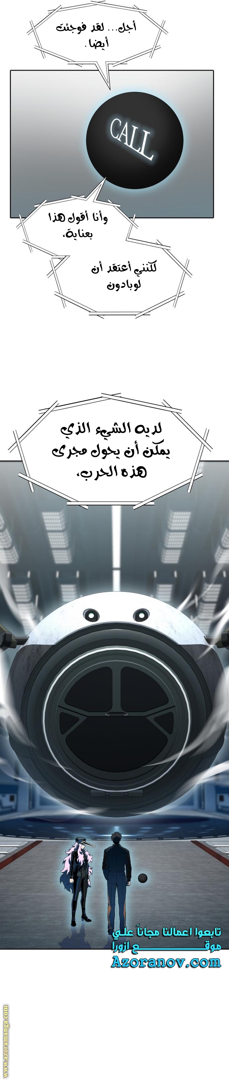 Read tower of god S3 AR Manga Online