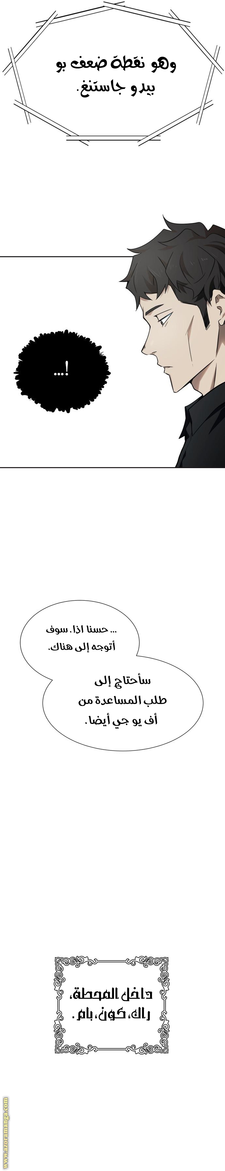 Read tower of god S3 AR Manga Online