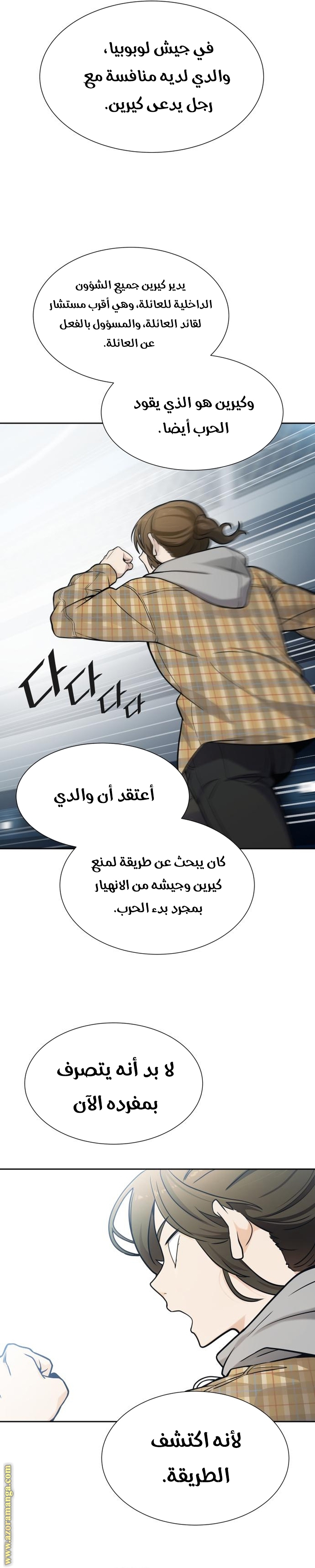 Read tower of god S3 AR Manga Online