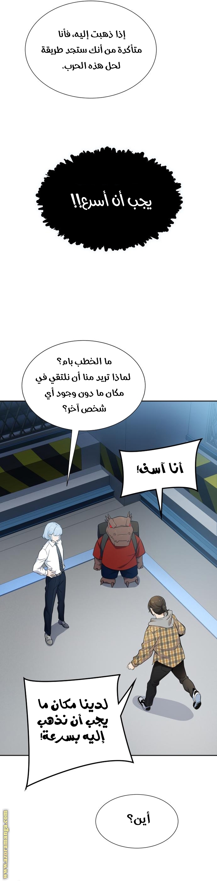 Read tower of god S3 AR Manga Online