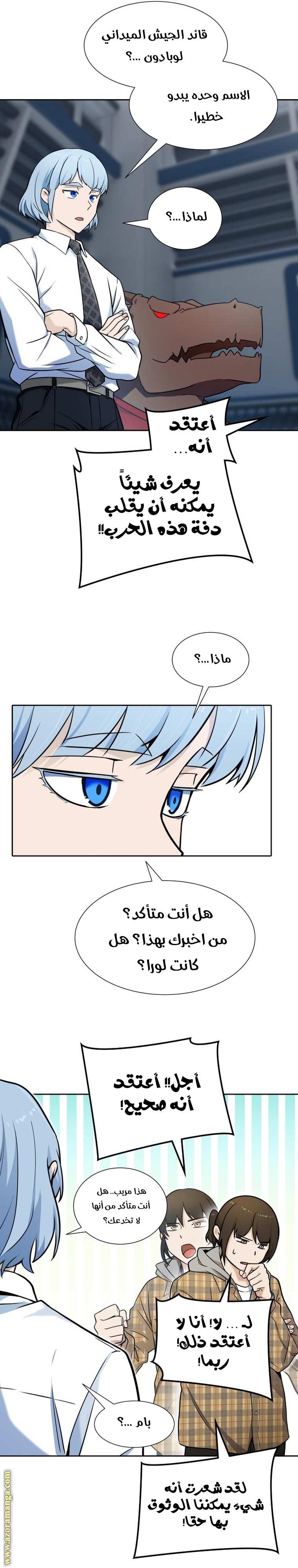 Read tower of god S3 AR Manga Online