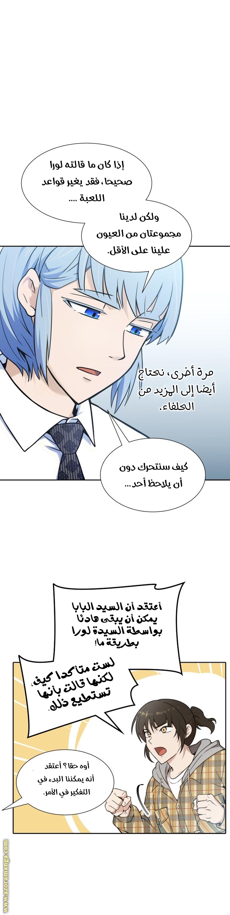 Read tower of god S3 AR Manga Online