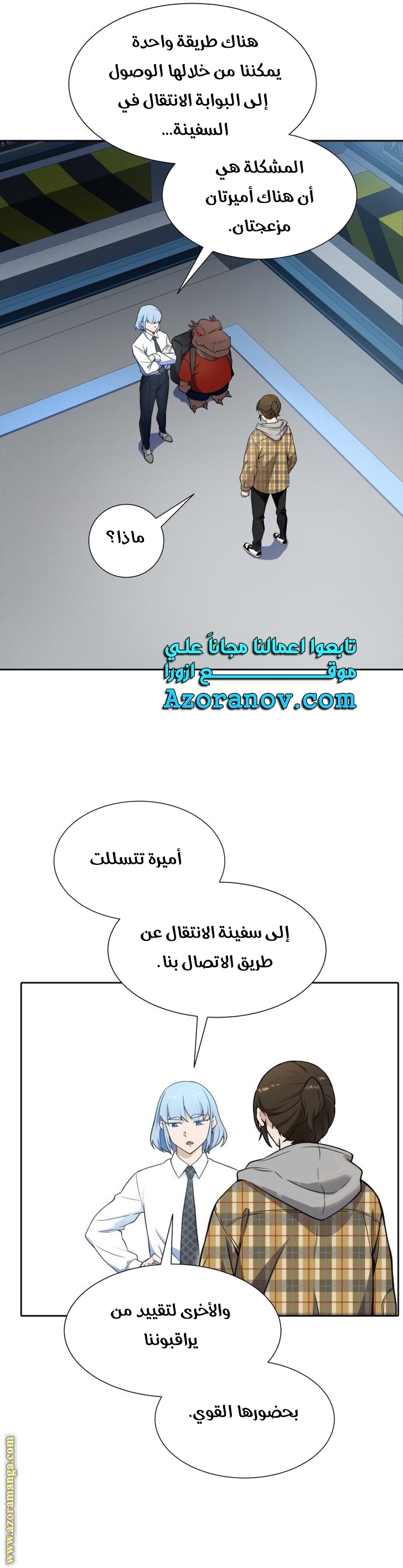 Read tower of god S3 AR Manga Online