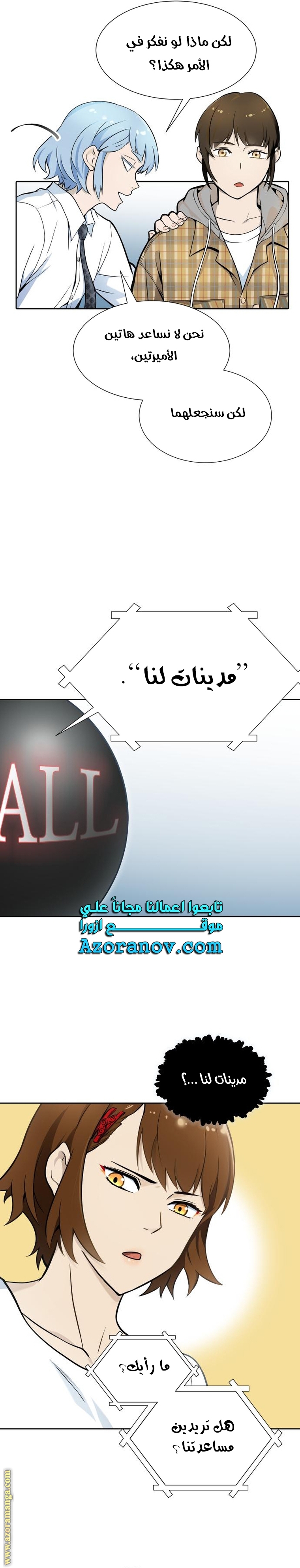 Read tower of god S3 AR Manga Online