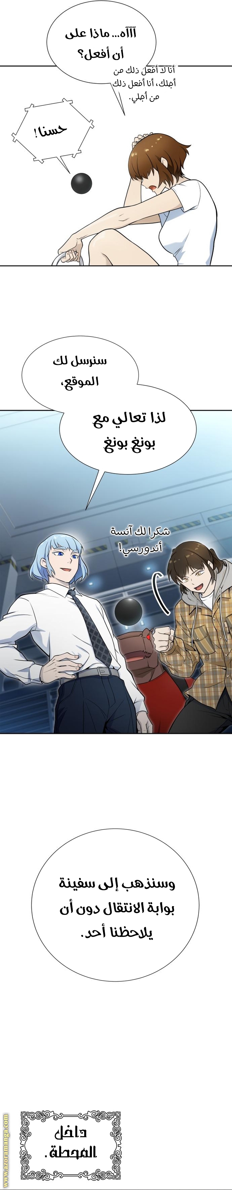 Read tower of god S3 AR Manga Online