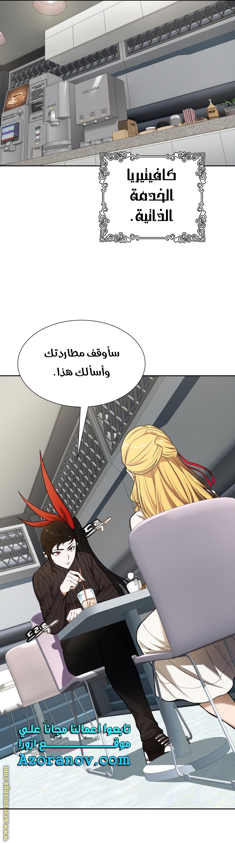 Read tower of god S3 AR Manga Online