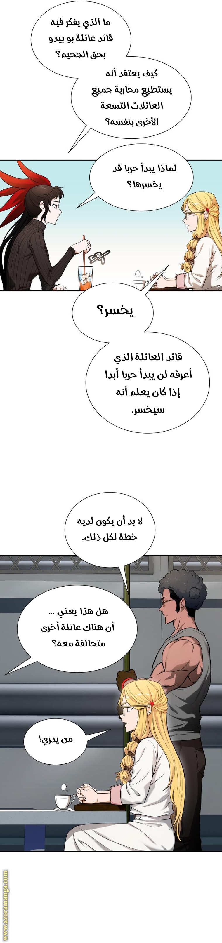 Read tower of god S3 AR Manga Online