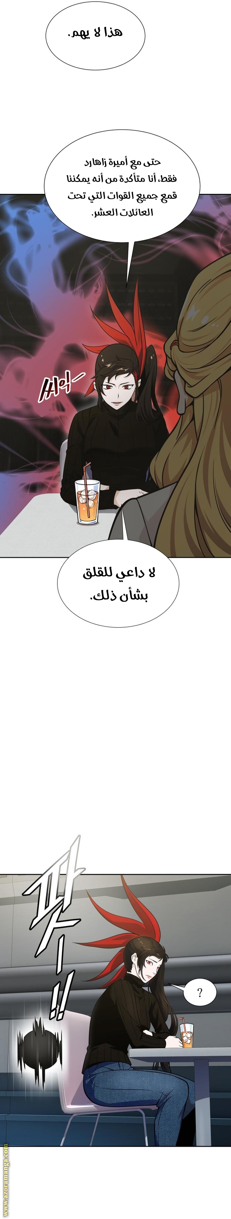Read tower of god S3 AR Manga Online