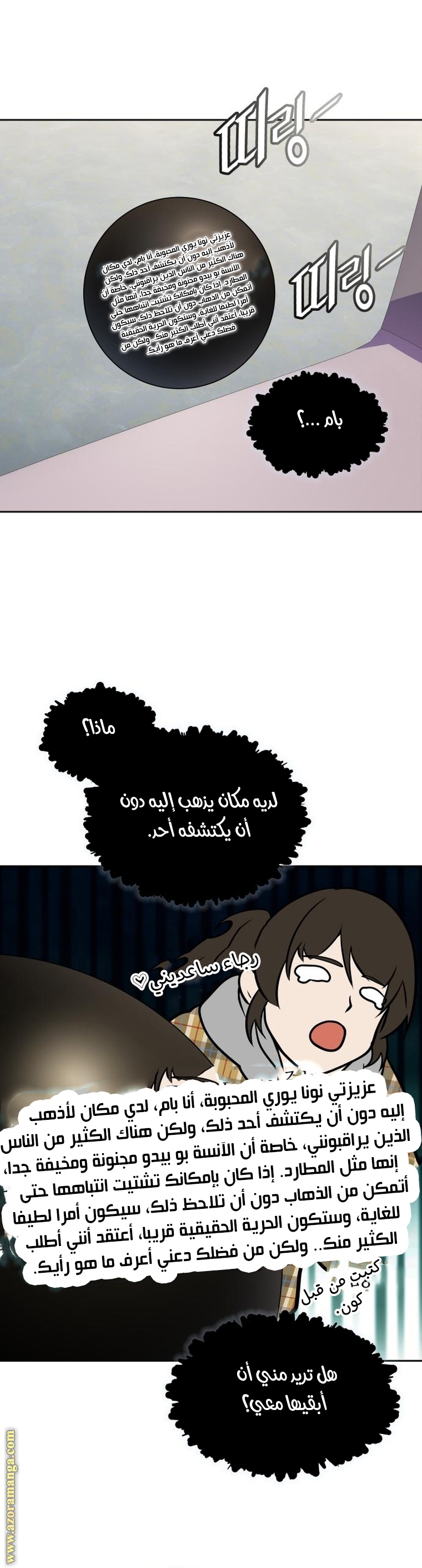 Read tower of god S3 AR Manga Online