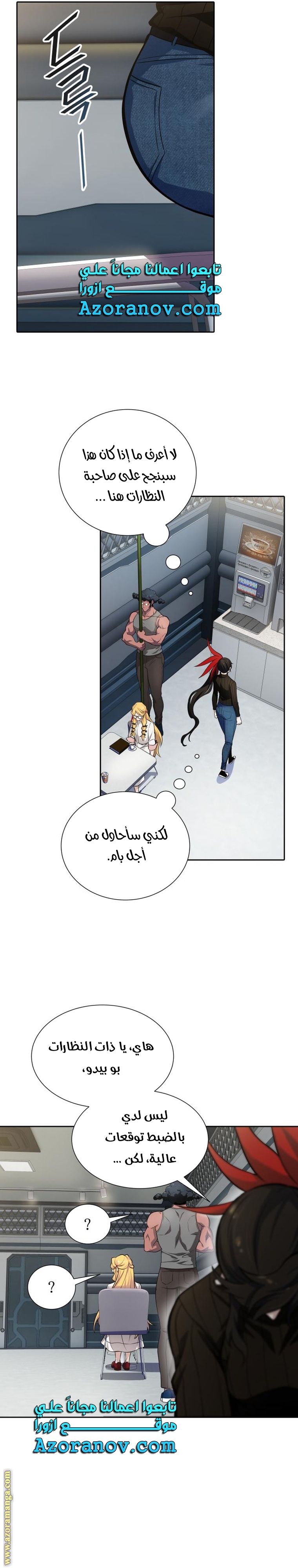 Read tower of god S3 AR Manga Online