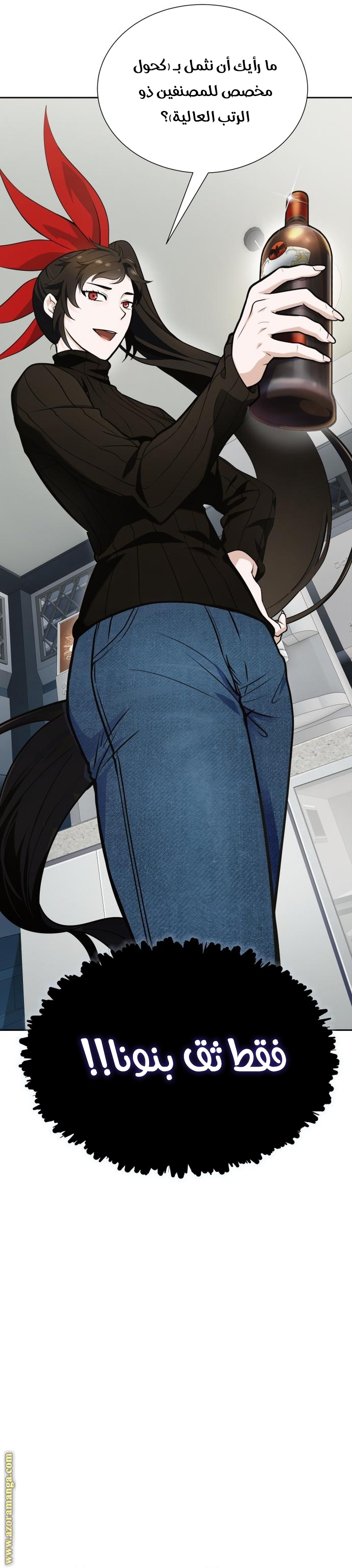 Read tower of god S3 AR Manga Online