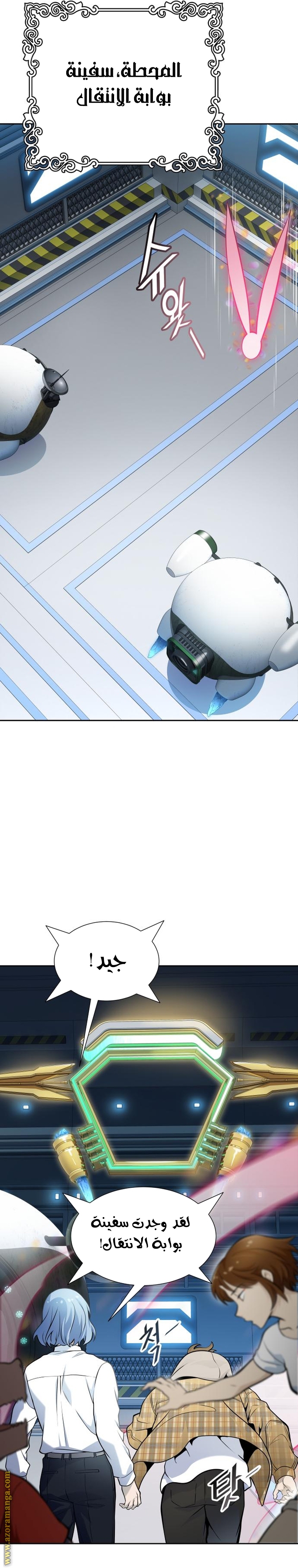 Read tower of god S3 AR Manga Online