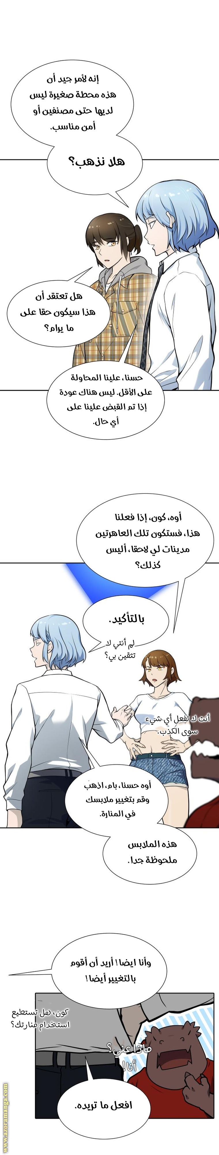 Read tower of god S3 AR Manga Online