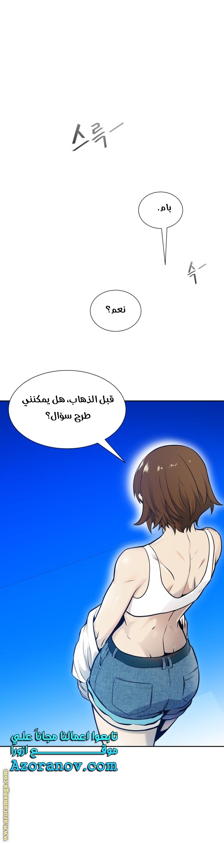 Read tower of god S3 AR Manga Online