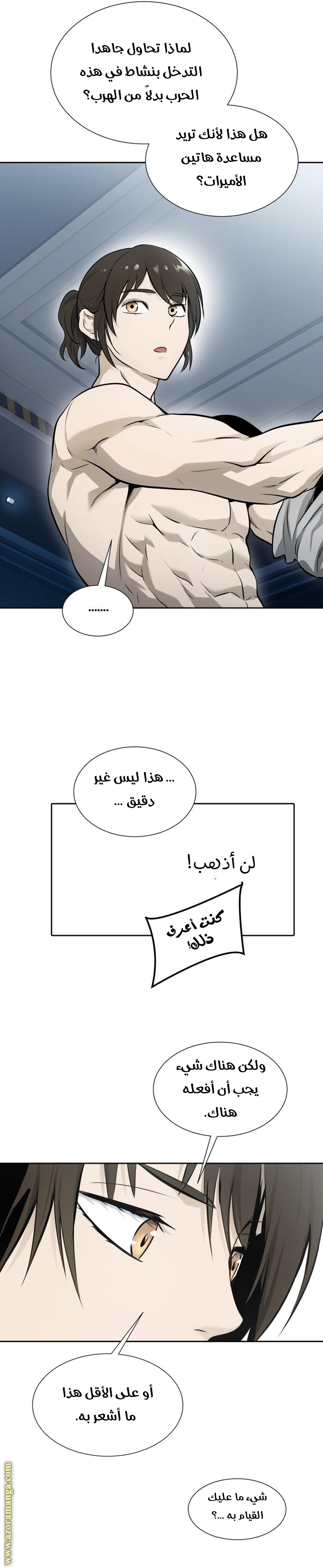 Read tower of god S3 AR Manga Online