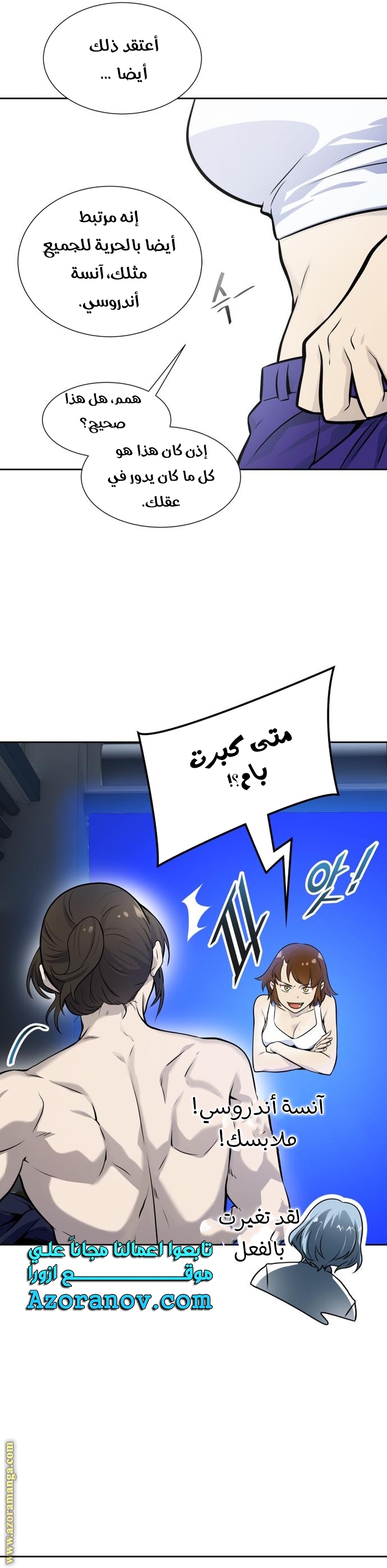 Read tower of god S3 AR Manga Online